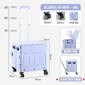 스노우리브 360도 4바퀴 폴딩카트 접이식카트, 1개, 퍼플