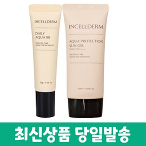 인셀덤 데일리 아쿠아 비비+아쿠아 프로텍션 선젤+화장품샘플 증정, 50ml, 1개