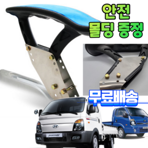 [가마모터스]포터2 봉고3 1톤 멀티 화물차 팔걸이 거치대 장거리운전, 1개