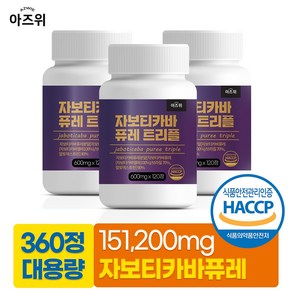 자보티카바퓨레 식약청인증 HACPP 브라질