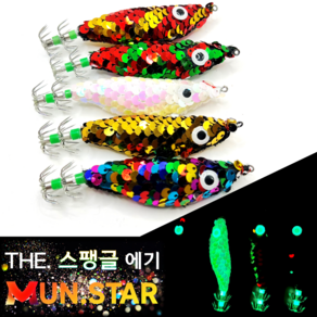 MUN. STAR 문어 스팽글에기 왕눈이 쭈꾸미 갑오징어 문어 반짝이 미러볼 에기, YF스팽글-레인보우, 1개