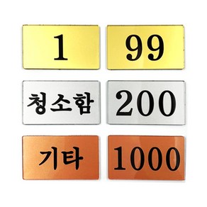 키밴드몰 [사각대아크릴] 헬스장 사우나 싸우나 찜질방 수영장 키고리 손목 밴드 팔찌 줄 시계 키택 온천 고리 필라테스 요가 밴드 옷장 락카 락커 키 번호 키링 신발장 서랍장