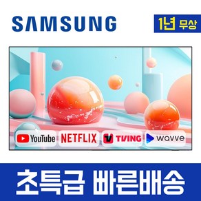 삼성전자 24년형 70인치 크리스탈 UHD 4K 스마트 TV 70DU7200 유튜브 넷플릭스 A+, 고객직접설치, 스탠드형