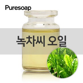 퓨어솝 녹차씨 오일 (베이스 오일) 베이스, 100ml, 1개