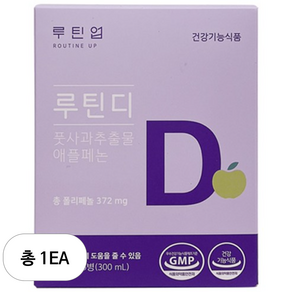 루틴업 루틴디 풋사과추출물 애플페논, 1개, 300ml