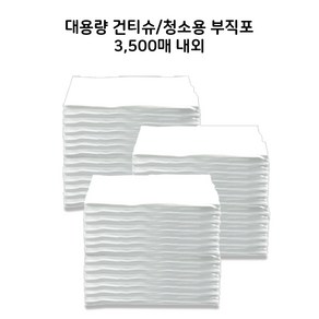 대용량 건티슈/청소용 부직포 3500매 내외, 1개