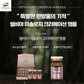 [국내정품] 셀비아 줄기세포 배양 6 120ml 앰플 WB3522, 5개, 6ml