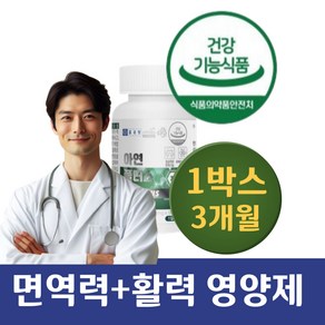 면역세포보호 아연 영양제 구리 보충제 면역기능필요 약 3개월 글루콘산아연 징크 50, 1개, 90정