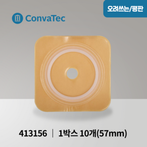 콘바텍 내츄라 듀라히시브 피부보호판 57mm 10개입 413156 장루용품, 10개