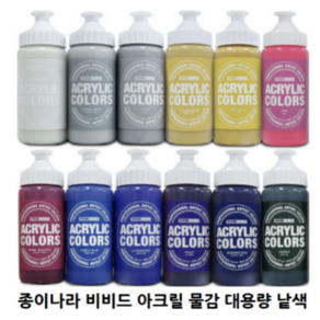 비비드아크릴물감 220ml 대용량 낱색/ 당일발송 종이나라아크릴물감, 코발트 블루