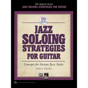 Jazz Soloing Stategies fo Guita 재즈 기타 솔로 교본 (CD포함) Alfed 알프레드