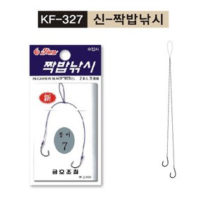 금호조침 KF-327 신 짝밥낚시 바늘, 8