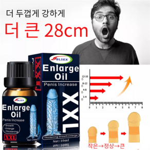 BL 마사지 확대 오일 증가 더 두꺼운 긴 강한 라지 사이즈 남성용, 1개, 10ml, BlSex