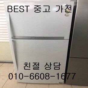 LG냉장고 LG일반형 냉장고 중고냉장고 LG2도어 일반형 572L, 중고LG일반냉장고