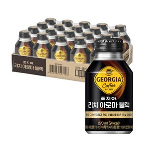 조지아 리치 아로마 블랙, 270ml