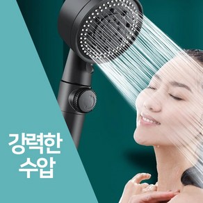 위올하우스 수압상승 샤워기 헤드 5단조절 폭풍수압보장, 블랙, 1세트