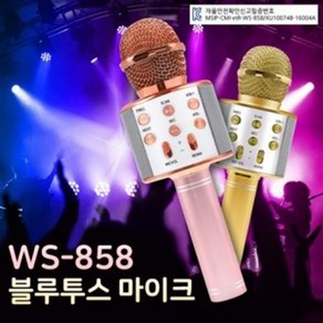 *인증상품* (H) WS-858 블루투스 마이크 스피커, 상세페이지 참조, 상세페이지 참조, 상세페이지 참조