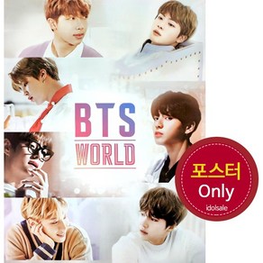 (정품 포스터 only) 방탄소년단 BTS WORLD 월드