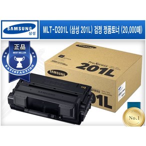 MLT-D201L [삼성/검정(대용량)/정품토너]-20 000매 SL-M4030ND M4080FX, 1개