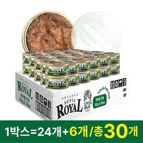 어드밴스 로얄 수피아 7종 85g x 30개입 고양이 캔 길냥이 통조림 간식, 30개, 수피아 참치&헤어볼