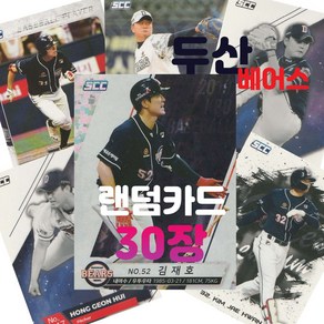 두산 베어스 랜덤카드 (KBO 프로야구 MD 샵)