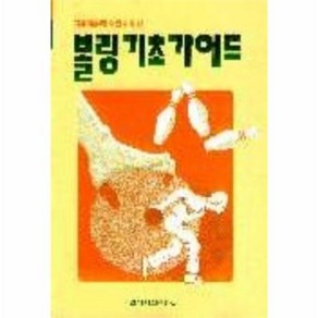 유니오니아시아 볼링 기초 가이드 일신서적출판사, One colo  One Size