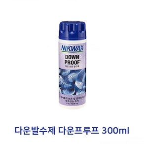 다운발수제 다운프루프 300ml, 1개