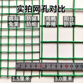 담장 가축망 새망 닭장 양계장 휀스 철망 울타리망 경계망, 11. 2.2mm 두께x1.2m 높이x18m