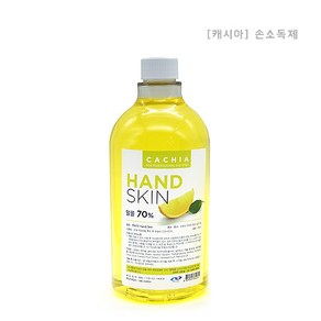 [캐시아] 손소독제 / 850ml / 레몬향 안티셉틱 살균제, 1개