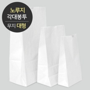 [소분]노루지 각대봉투 무지 (대) 100매, 1개