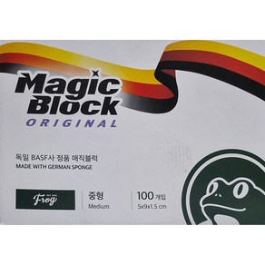 프로그 BASF사 정품 매직블럭 중형 100개입