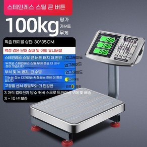 AIRASI50kg 소형 정밀 계량 가정용 무게 가격 시장 상업, 100kg LCD