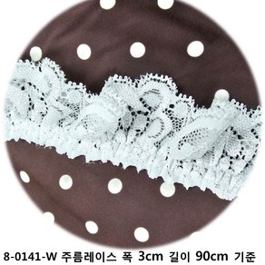 DKLACE-8-0141-W 주름 레이스 / (폭 3cm 길이1yd / 5yd / 10yd 기준) / 자가드 스판 레이스 모음, 5개, 화이트