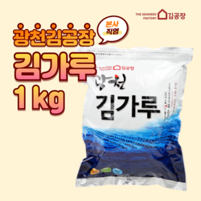 광천김 광천 대용량 김가루, 1kg, 4개