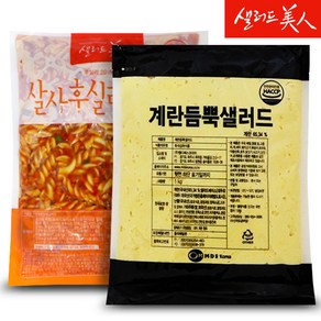 계란듬뿍 샐러드 1kg+살사 후실리 샐러드 1kg, 1kg