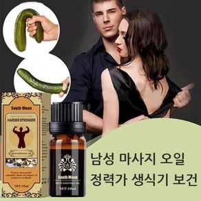 마사지 오일 발기 많이 되고 강해지는 남자, 4개, 10ml