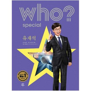 Who? Special 유재석, 다산어린이