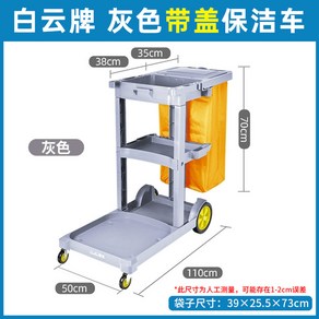 지하철 청소 카트 도구함 호텔 빌딩 이동식 청소카트, 1개