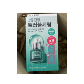 브링그린 징크테카 트러블 흔적 세럼 트리플기획 1+1+1, 25ml, 3개