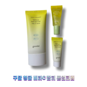 구달 청귤 비타C 잡티 톤업크림 Goodall geen tangeine Vita C blemish tone-up ceam 비타민 톤업크림, 1개, 50ml