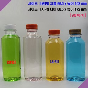 [보틀스] 500페트병 500미리 500ml 500cc 38파이 투명 원형/사각 페트병 PET병 플라스틱병 공병 페트공병 국산 공장직영(낱개), 원형, 블루(38파이) 캡, 1개