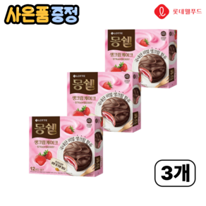 [전용 사은품 지급] 롯데웰푸드 몽쉘 딸기 생크림 케이크, 3박스, 408g