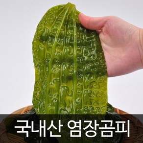 염장곰피 1.5kg, 1개