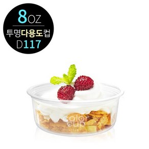 투명 다용도컵 DELI CUP 8oz 1박스(500개), 1개