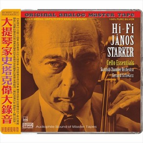 (수입CD) Janos Starker - Cello Essentials (DSD Mastering) (Silver Alloy Limited Edition)