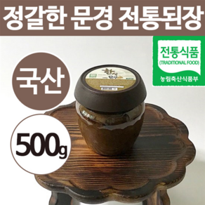 국산콩 재래식 전통 시골 집 된장, 500g, 1개