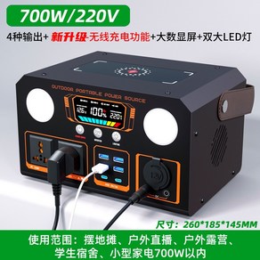 올인원 파워뱅크 차박 캠핑 배터리 휴대용 전원공급장치 200v 2200w, 700W 사인파 700000mAh