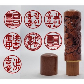 인감도장 개인도장 대추나무 15mm 당일발송, 14.(한자)해서체, 1개, 기본테두리