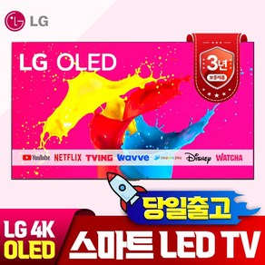 LG전자 65인치 올레드 4K UHD 유튜브 넷플릭스 디즈니 OLED 스마트 TV OLED65C1, 방문설치, 스탠드형
