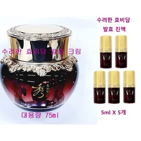 수려한 효비담 발효 크림 75ml + 수려한 효비담 발효 진액 5ml X 5개 추가, 1개